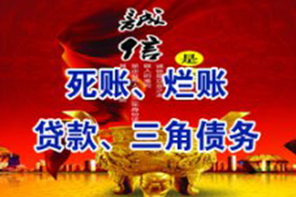 欠款诉讼至执行全程所需时间
